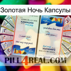 Золотая Ночь Капсулы kamagra1